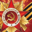Бесплатный проезд ветеранов - Время и Люди