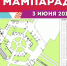 Грандиозный семейный карнавал  пройдет в Туле 3 июня - Время и Люди