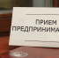 Личный приём - Время и Люди