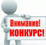 Объявлен конкурсный отбор - Время и Люди