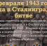 День разгрома советскими войсками немецко-фашистских войск - Время и Люди