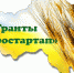 Агростартап - 2019 - Время и Люди