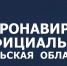 В Тульской области продлевается режим повышенной готовности - Время и Люди