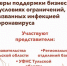Уважаемые предприниматели! Дополнительный прямой эфир для разъяснениях введённых мер - МО Воловский район