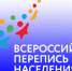Как пройдет первая цифровая перепись в россии: что показал «тест-драйв» технологий? - Время и Люди