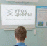 Нацпроект «Цифровая экономика»: В Тульской области проходит «Урок цифры» - Время и Люди