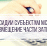 Стартовал отбор получателей субсидий субъектам предпринимательства, применяющим специальный налоговый режим «Налог на профессиональный доход, на возмещение части затрат, связанных с приобретением оборудования" - МО Воловский район