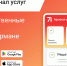 Цифровые государственные сервисы доступны в суперприложении - МО Воловский район