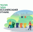 22 апреля в Тульской области состоится общеобластной субботник - МО Воловский район