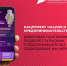 Нацпроект «Малое и среднее предпринимательство»: Цифровая платформа МСП.РФ подберет тульским предпринимателям подходящие им меры поддержки - МО Воловский район