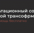 Консультационный совет по цифровой трансформации. - МО Воловский район