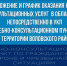 Местоположение и график оказания населению консультационных услуг  в области  ГО  непосредственно в УКП  (учебно-консультационном пункте)  на территории Воловского района - МО Воловский район