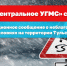 По информации ФГБУ «Центрального УГМС» в ближайшие 2-3 часа с сохранением 11 января по территории Тульской области ожидается снег, ночью местами сильный. Местами метель, гололед. На дорогах гололедица. Усиление северо-западного ветра порывами 12-17 м/с - МО Воловский район