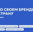 Продолжается прием заявок на участие во втором Всероссийском конкурсе «Знай наших» - МО Воловский район