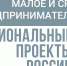 Нацпроект «Малое и среднее предпринимательство»: В Туле обсудят принципы пищевой безопасности - МО Воловский район